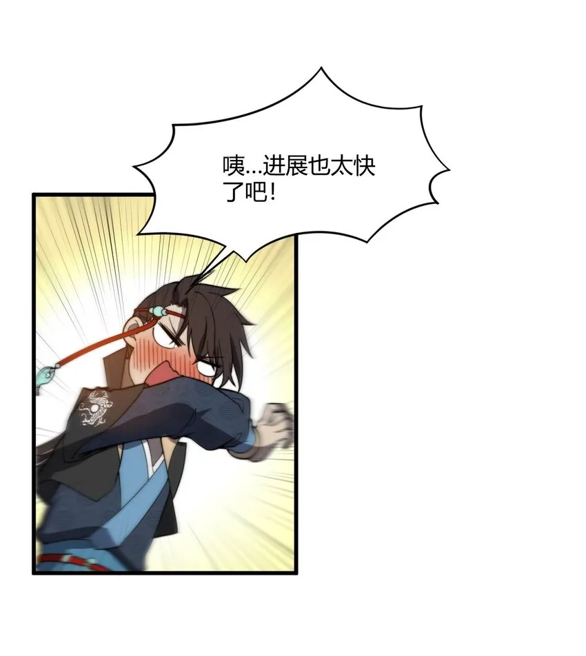 003 开局九个仙女师傅！ 第55页