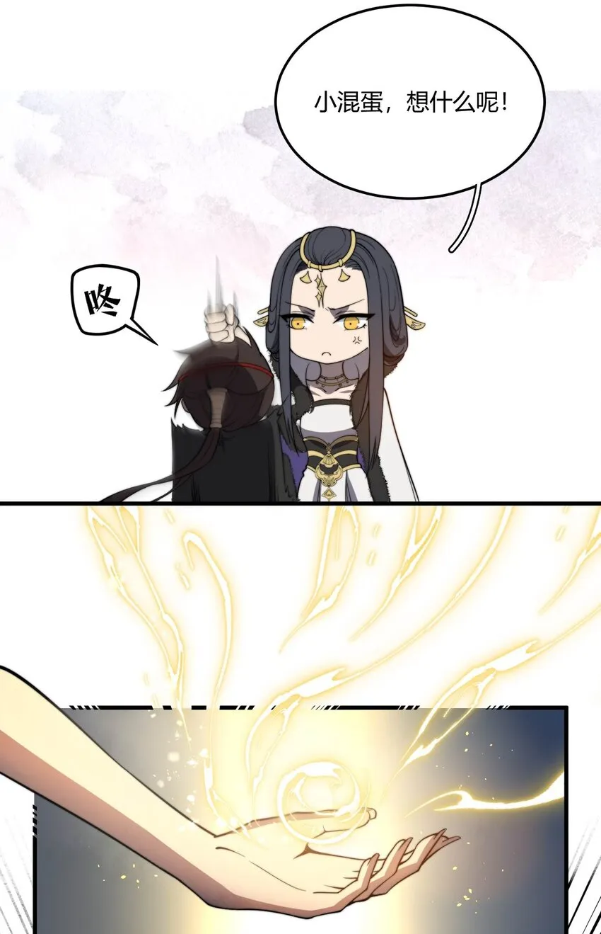 003 开局九个仙女师傅！ 第56页