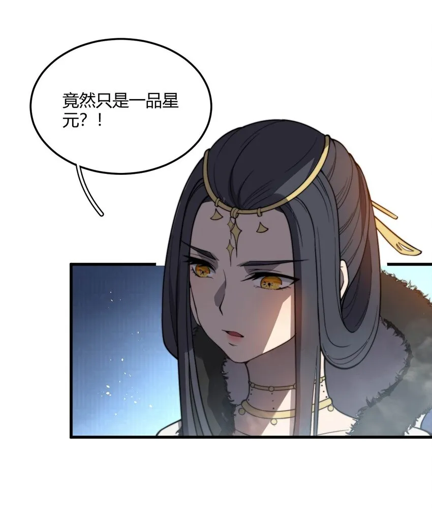 003 开局九个仙女师傅！ 第60页