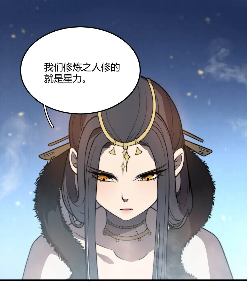 003 开局九个仙女师傅！ 第64页