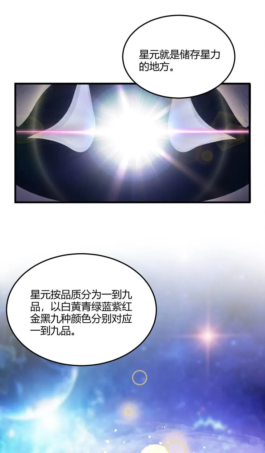 003 开局九个仙女师傅！ 第65页