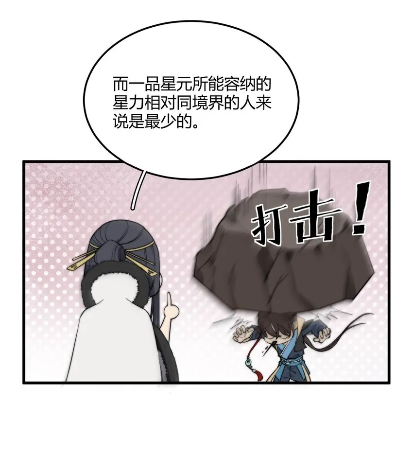 003 开局九个仙女师傅！ 第68页