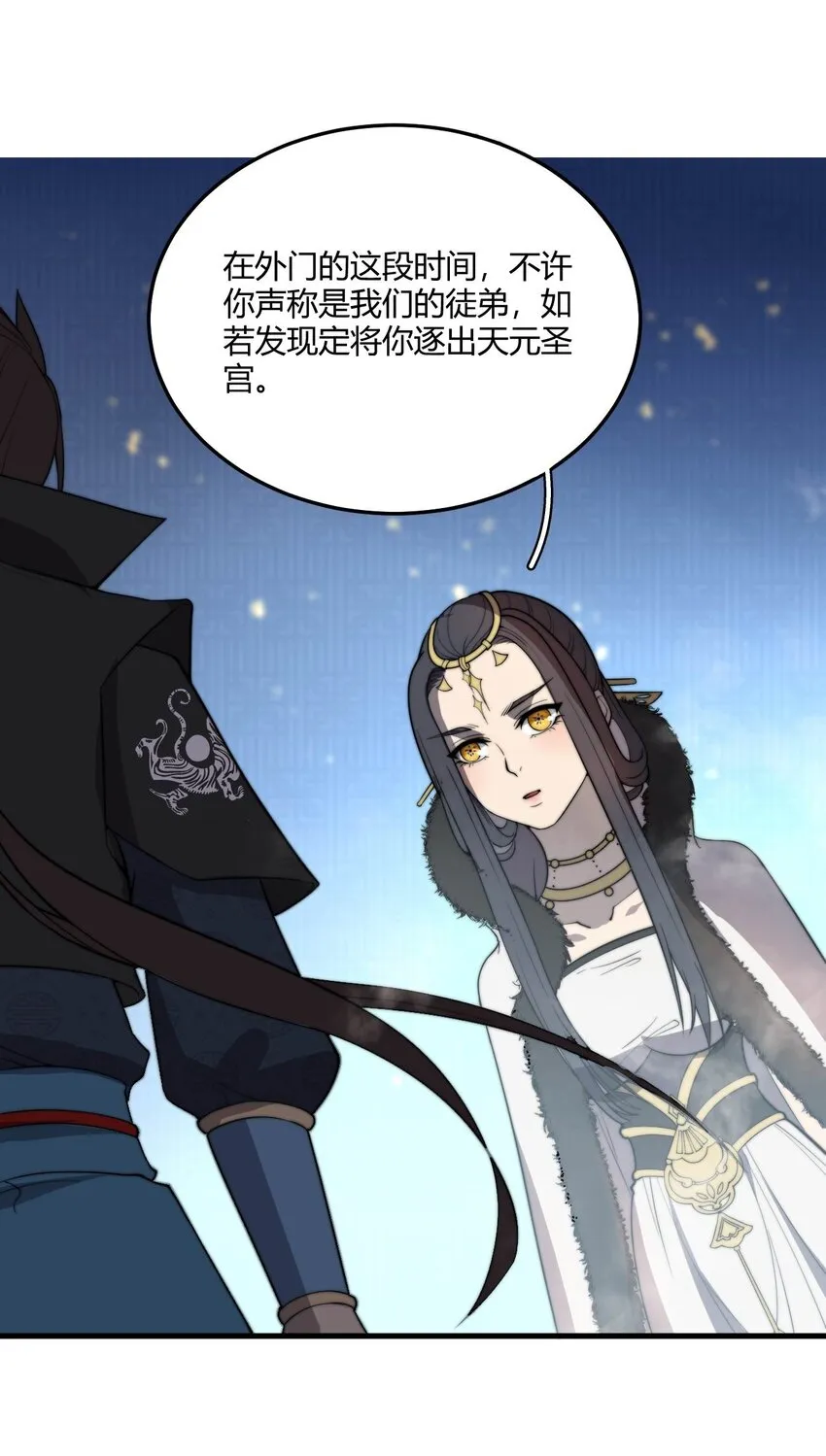 003 开局九个仙女师傅！ 第72页