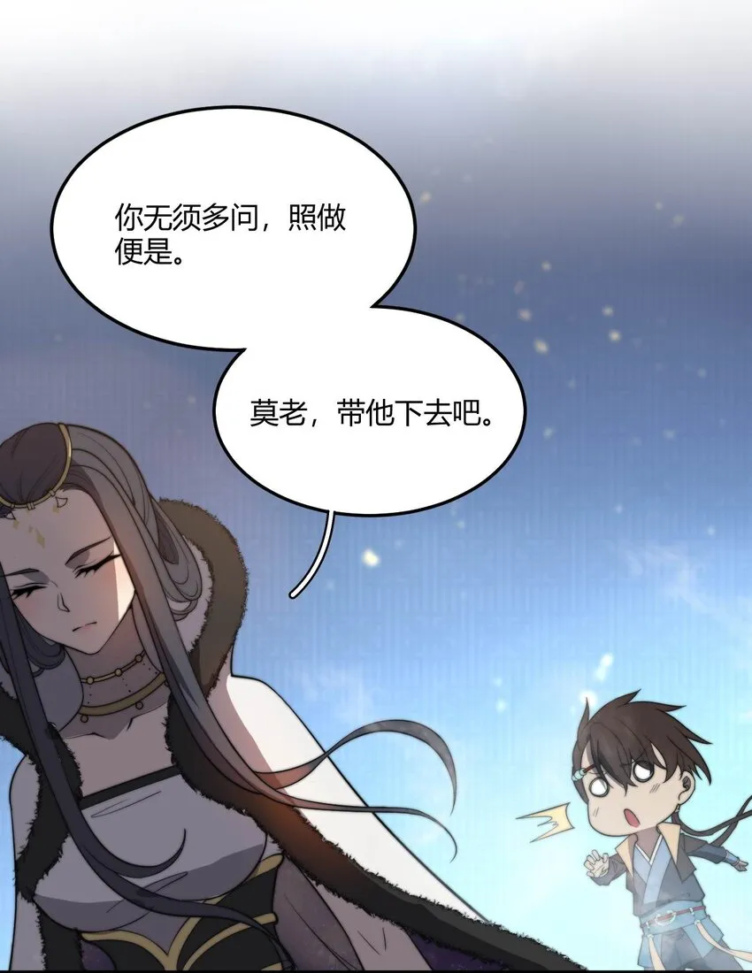 003 开局九个仙女师傅！ 第74页