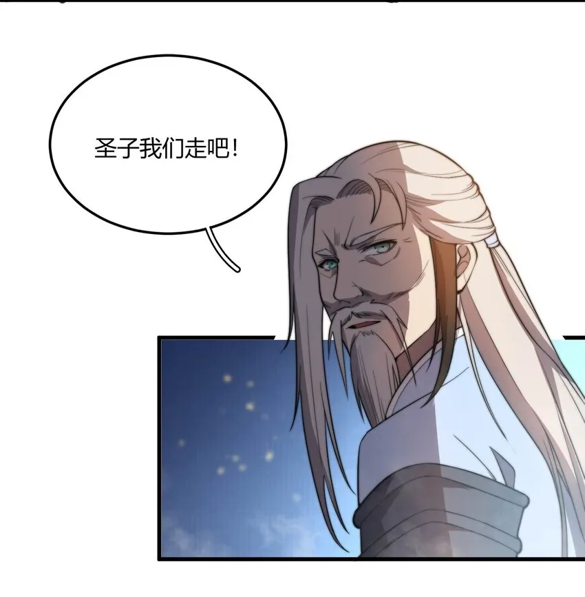 003 开局九个仙女师傅！ 第75页