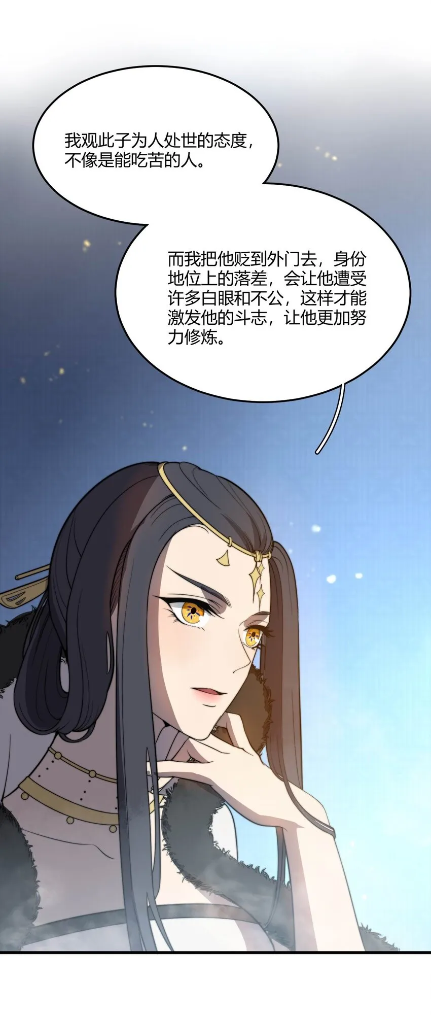 003 开局九个仙女师傅！ 第80页