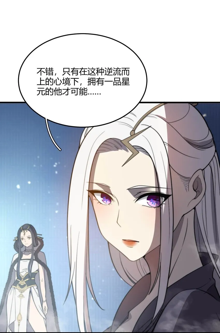 003 开局九个仙女师傅！ 第81页