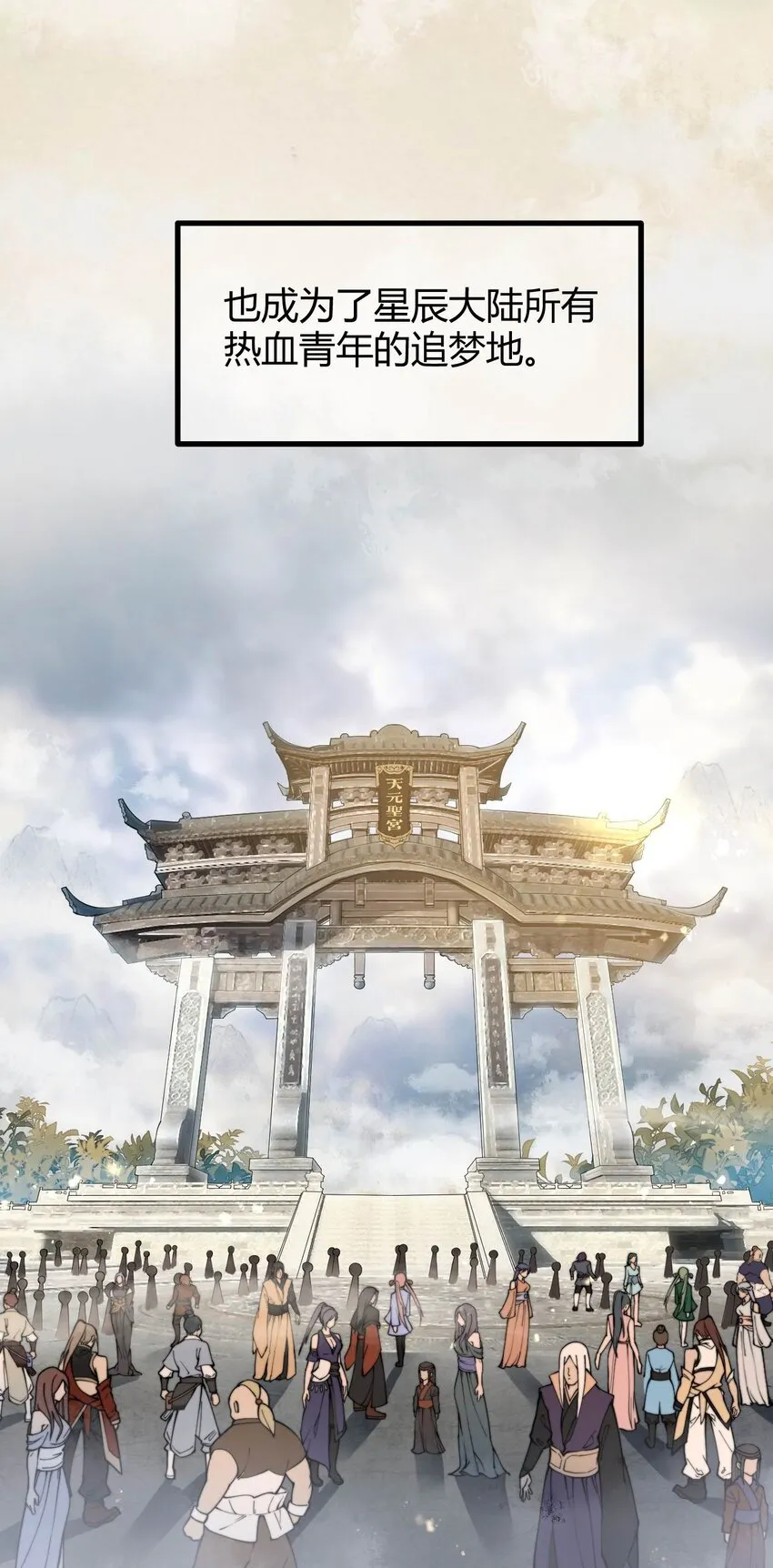 001 这开局不错！ 第12页