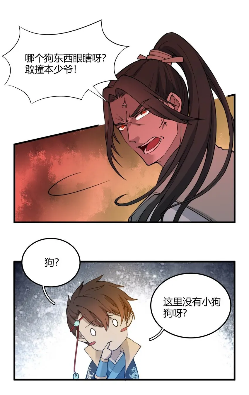001 这开局不错！ 第17页