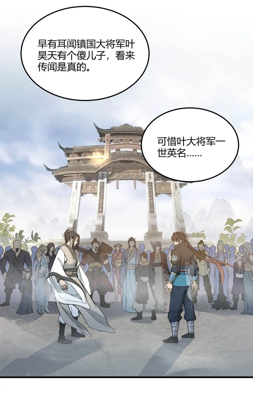 001 这开局不错！ 第19页