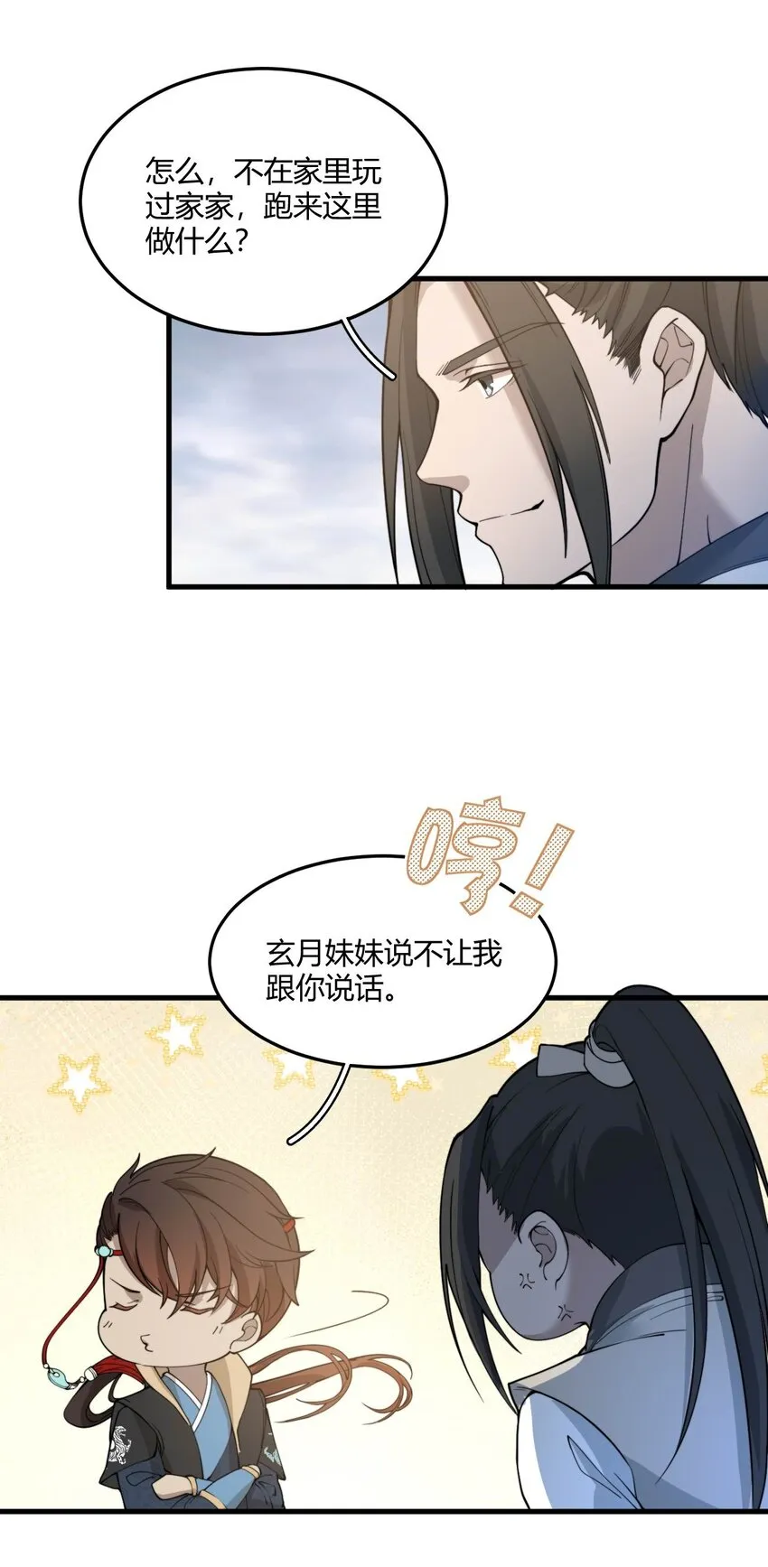 001 这开局不错！ 第20页