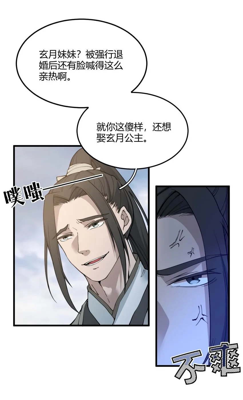 001 这开局不错！ 第21页