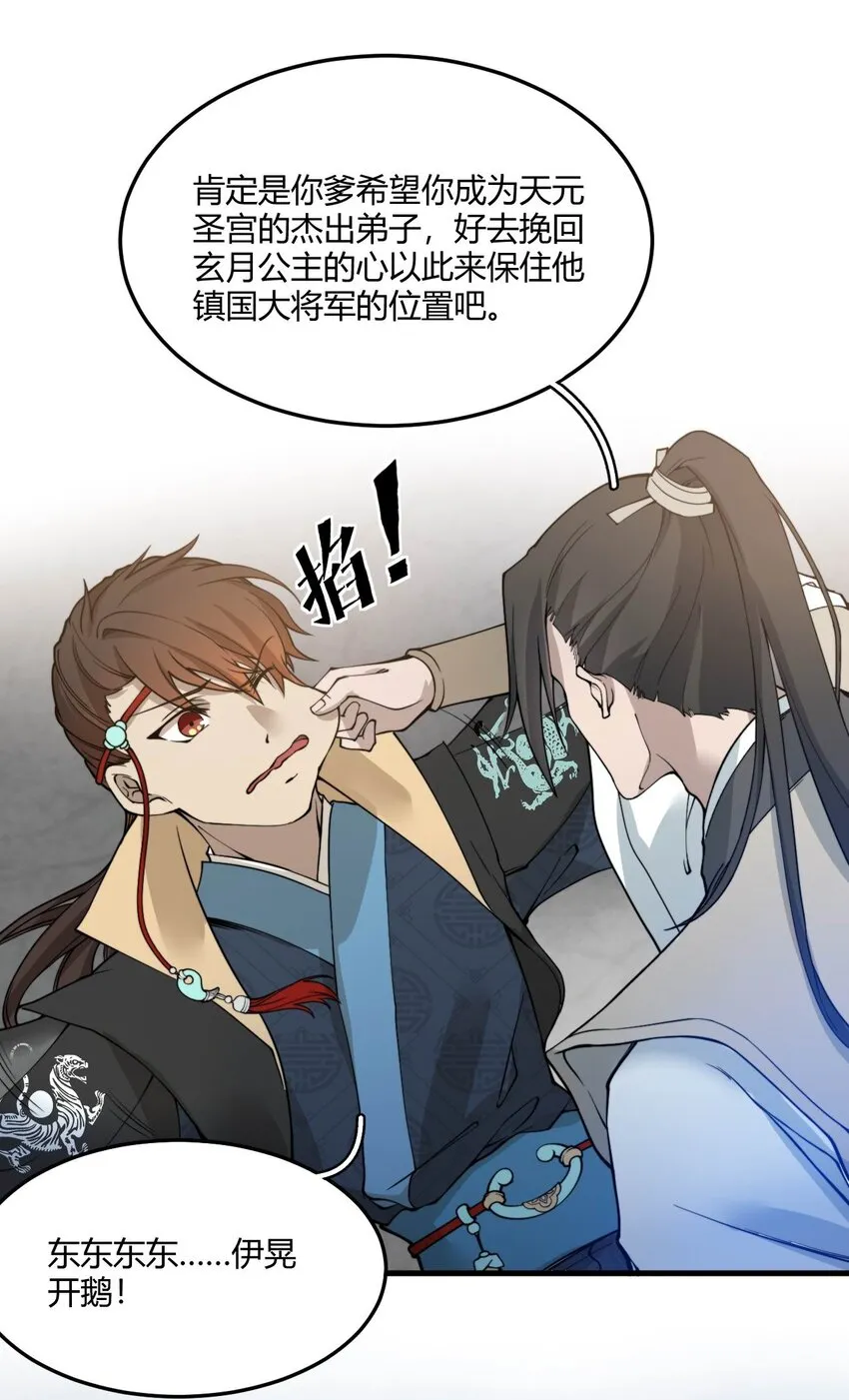 001 这开局不错！ 第22页