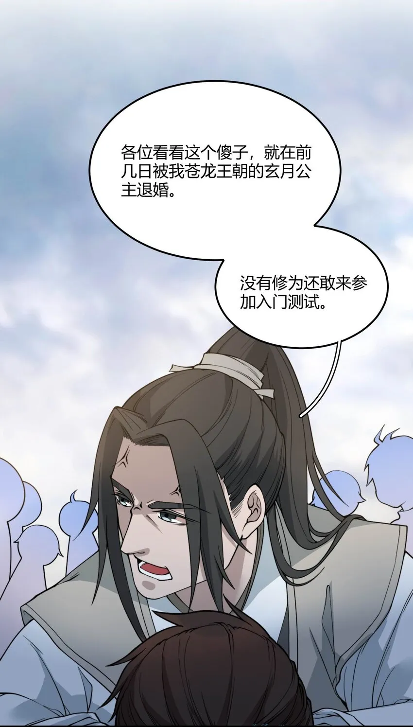 001 这开局不错！ 第23页