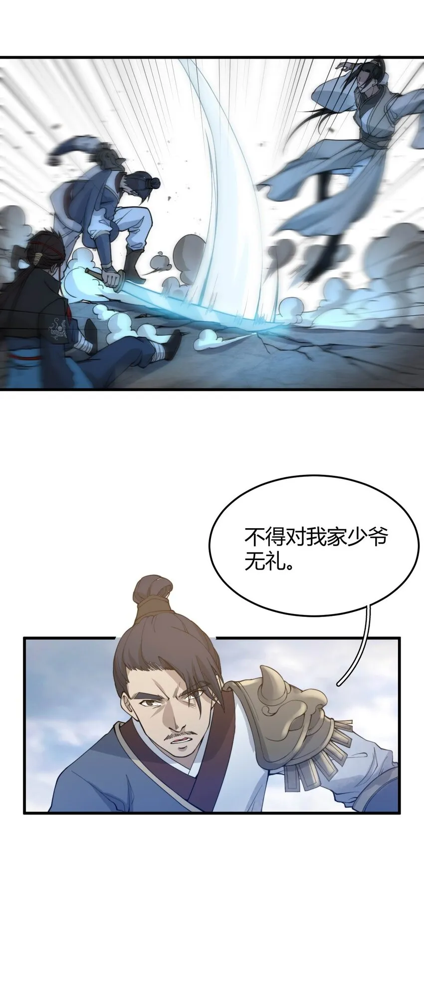 001 这开局不错！ 第25页