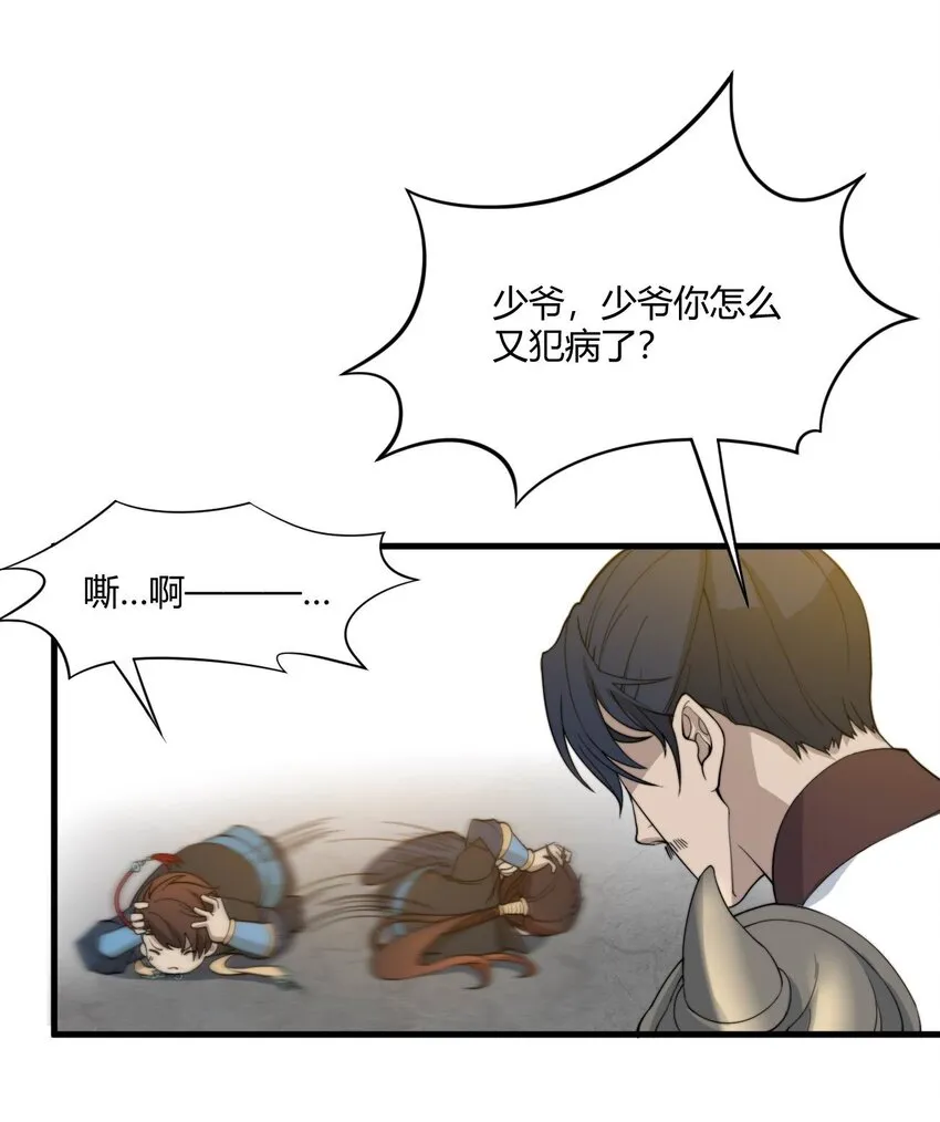 001 这开局不错！ 第31页
