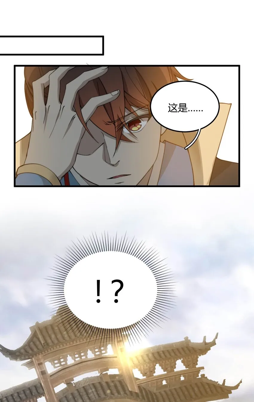 001 这开局不错！ 第33页