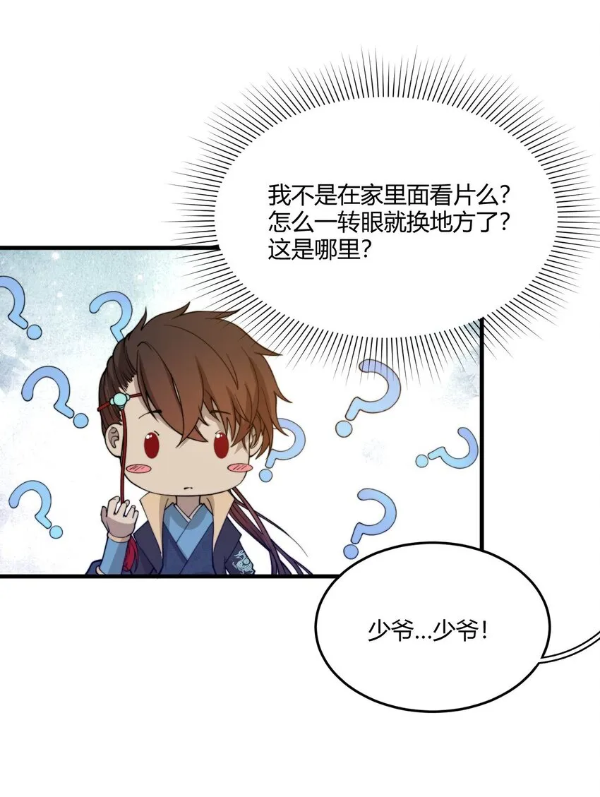 001 这开局不错！ 第36页