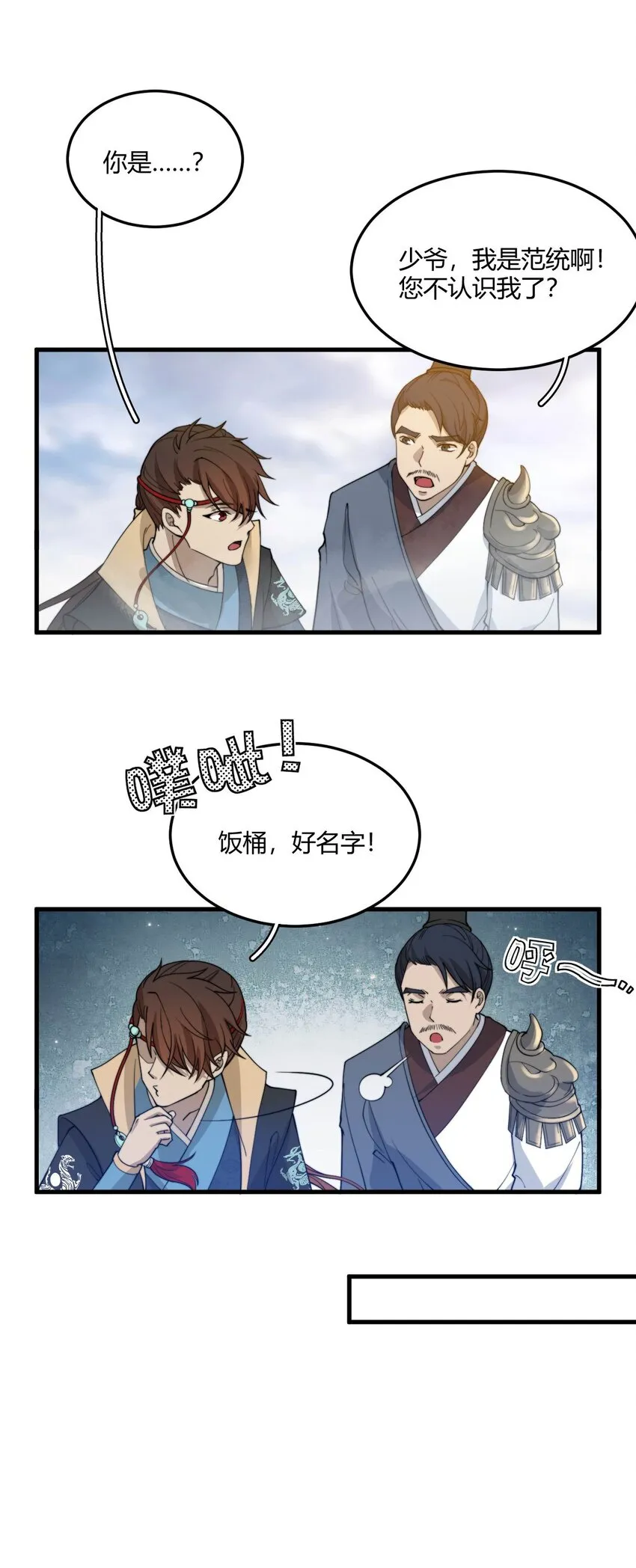 001 这开局不错！ 第37页