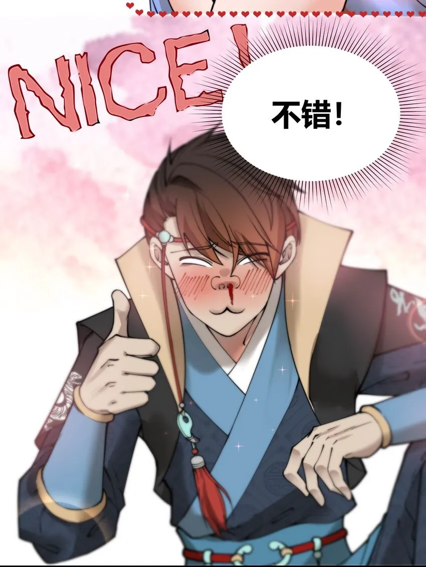 001 这开局不错！ 第42页