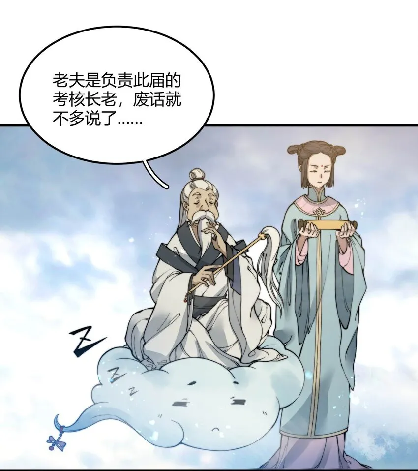 001 这开局不错！ 第47页