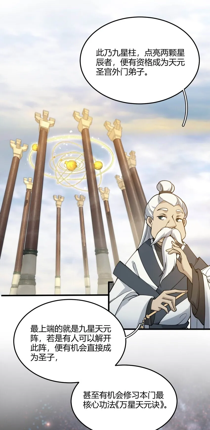001 这开局不错！ 第53页