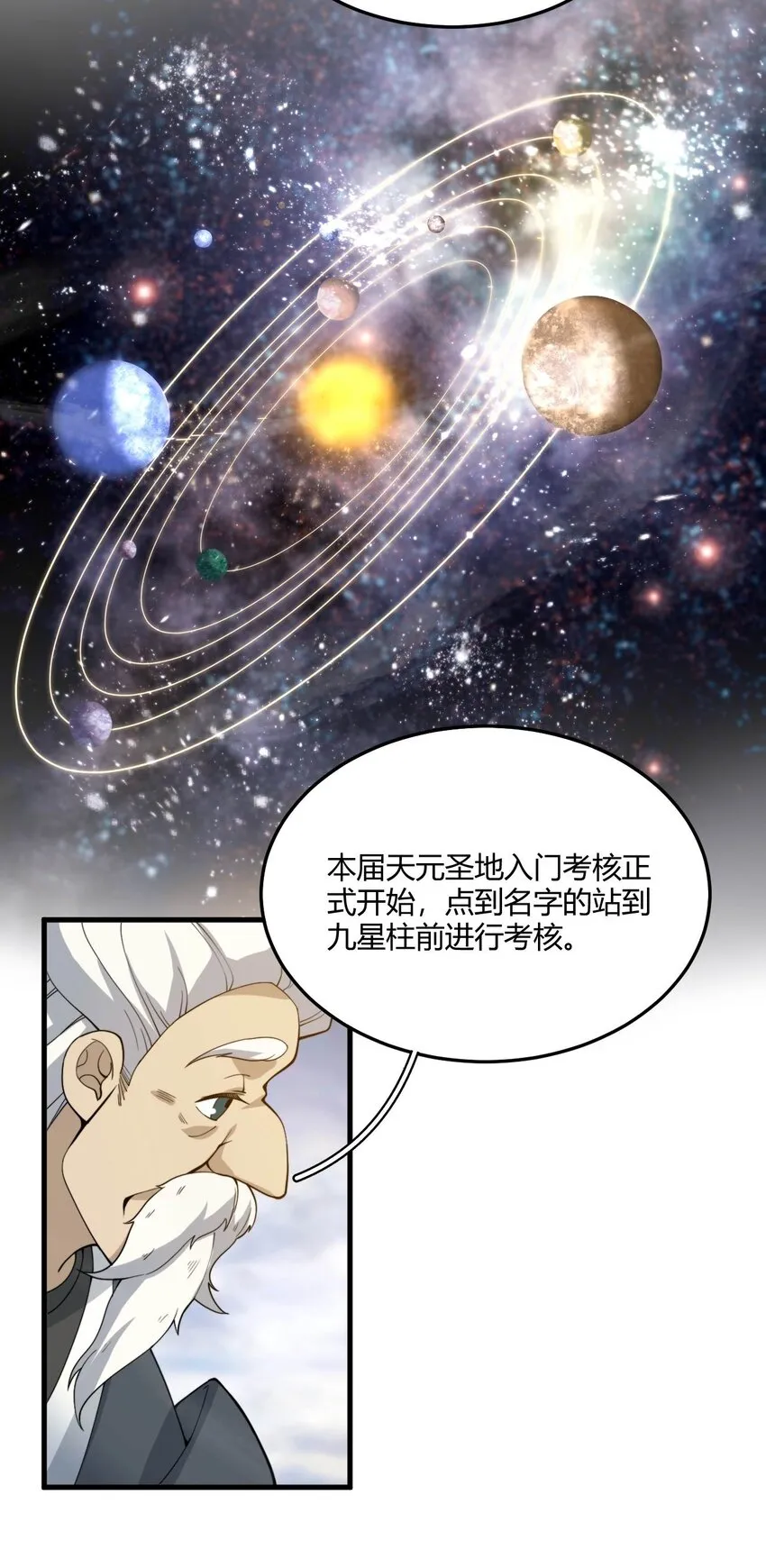 001 这开局不错！ 第54页