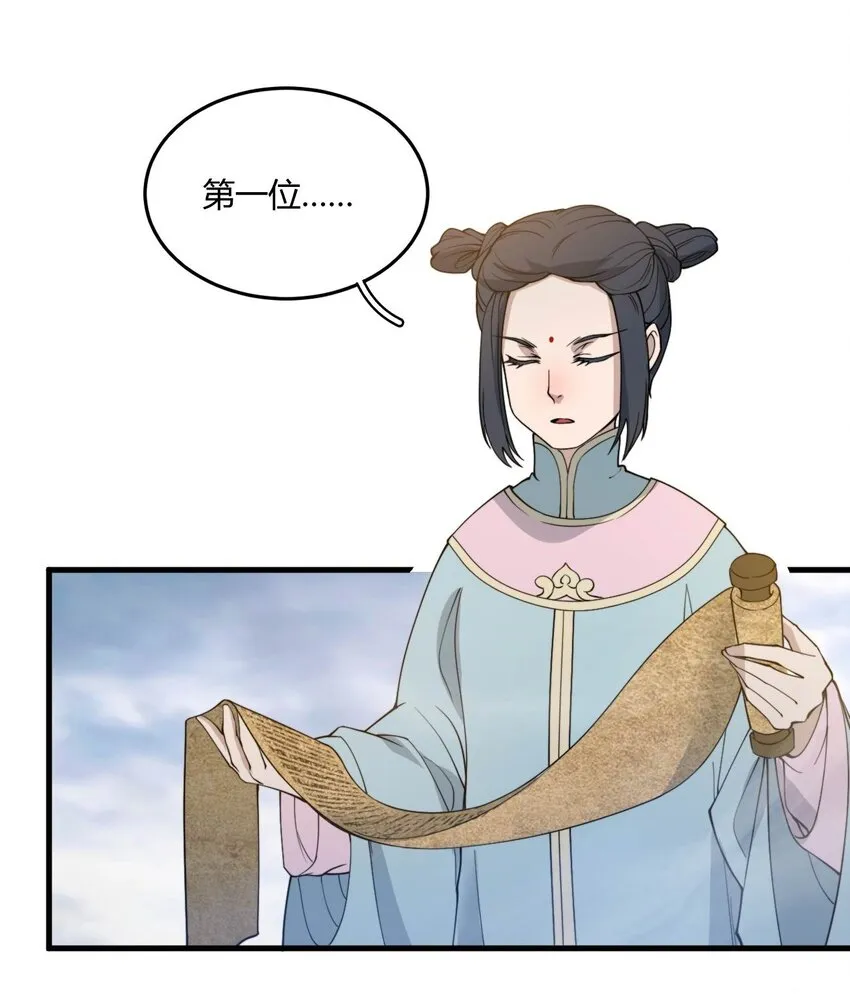001 这开局不错！ 第55页