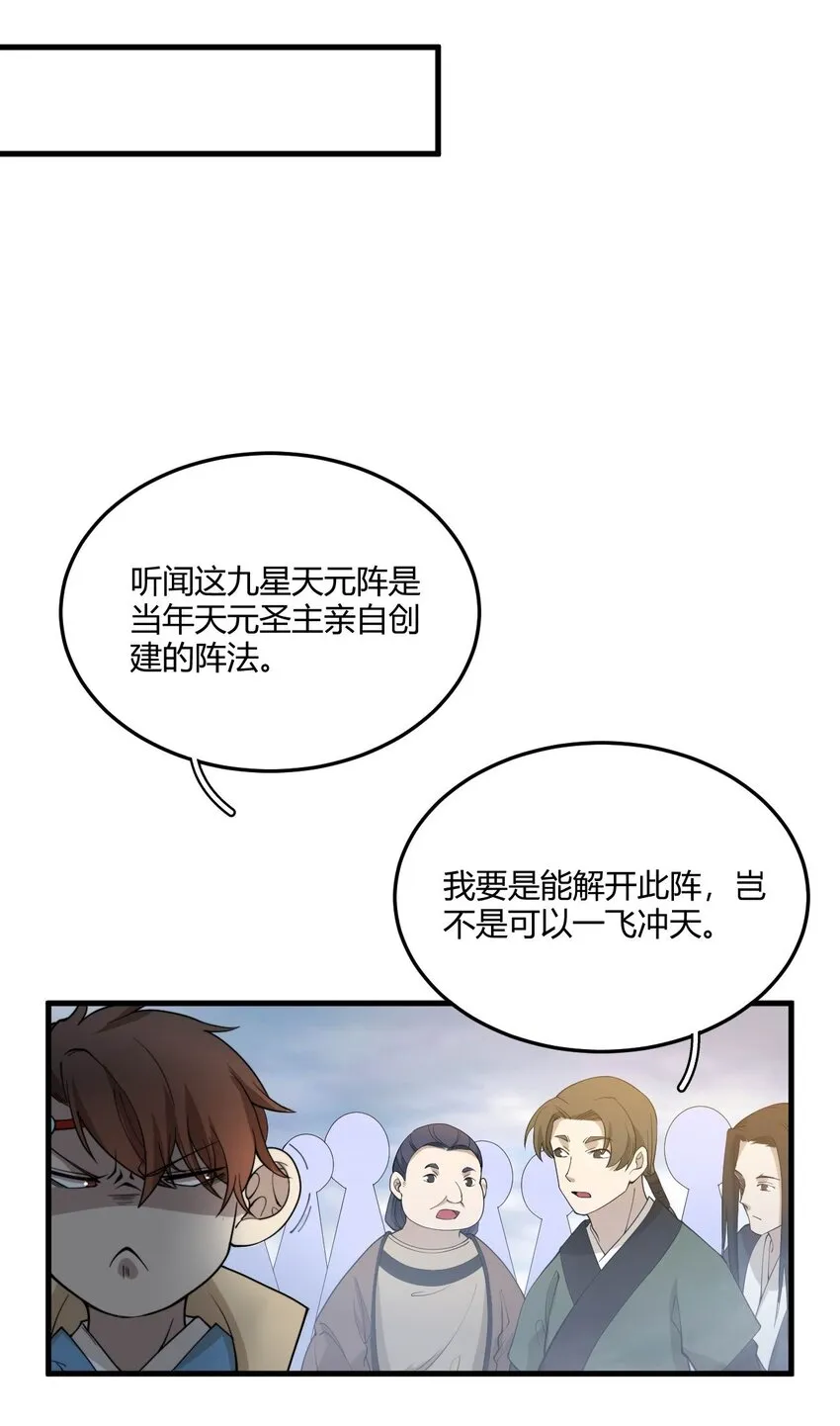 001 这开局不错！ 第56页