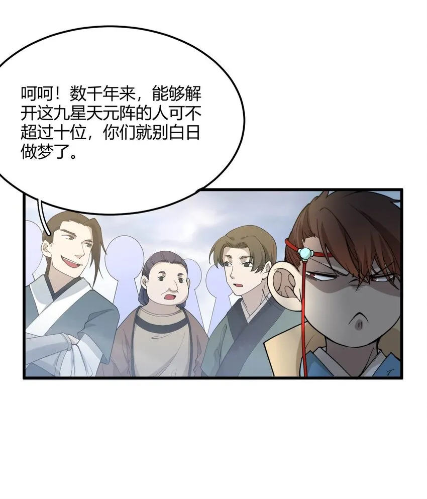 001 这开局不错！ 第57页