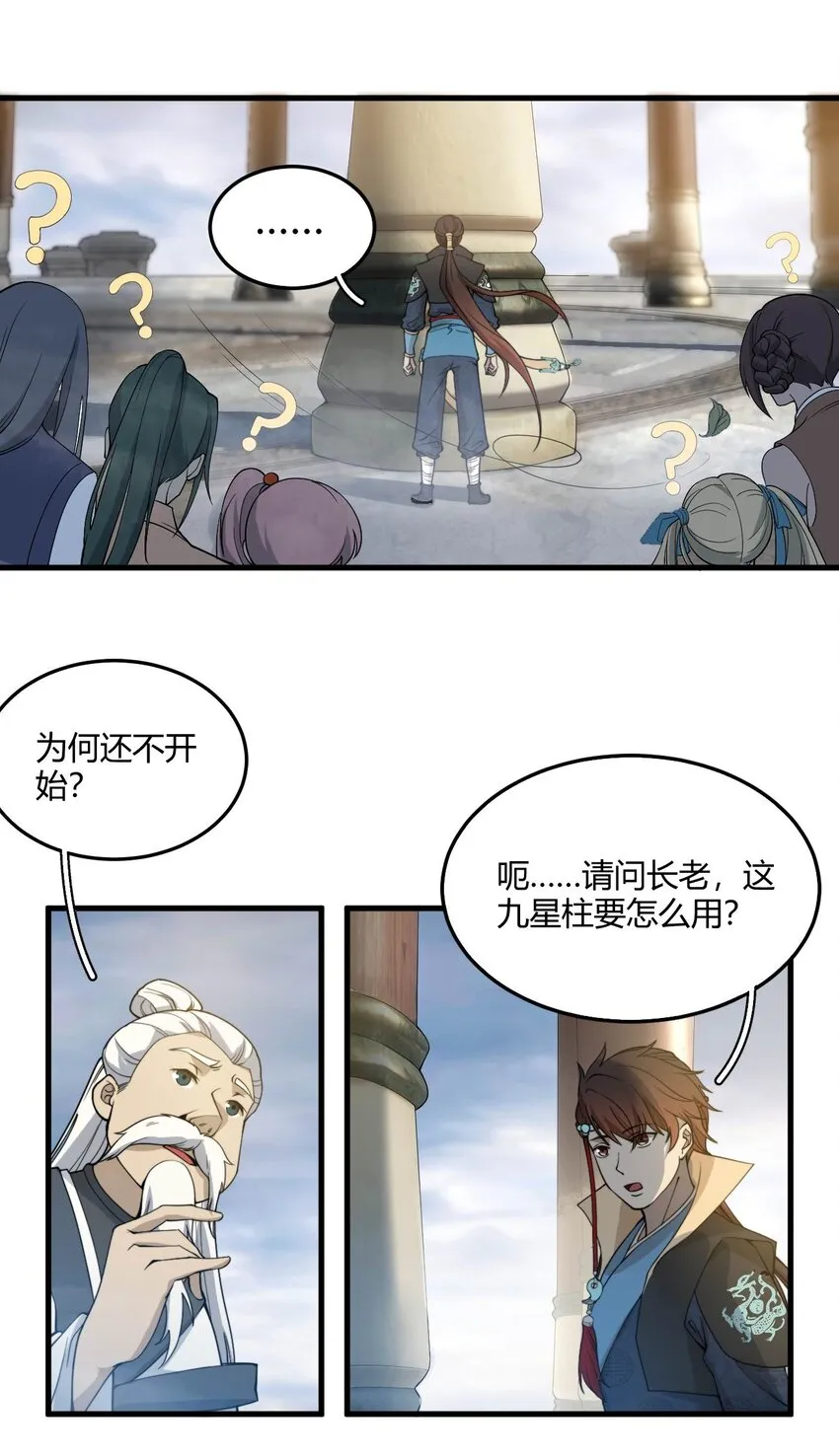 001 这开局不错！ 第60页