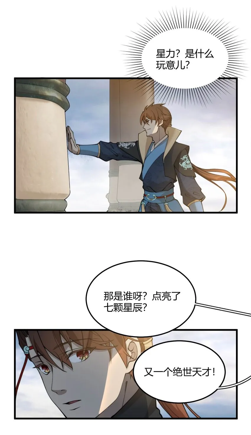 001 这开局不错！ 第63页