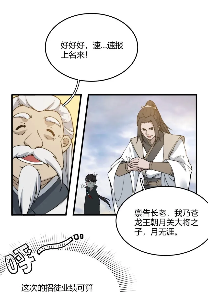 001 这开局不错！ 第65页