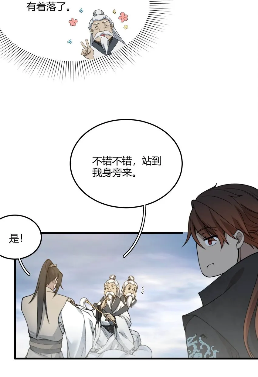 001 这开局不错！ 第66页