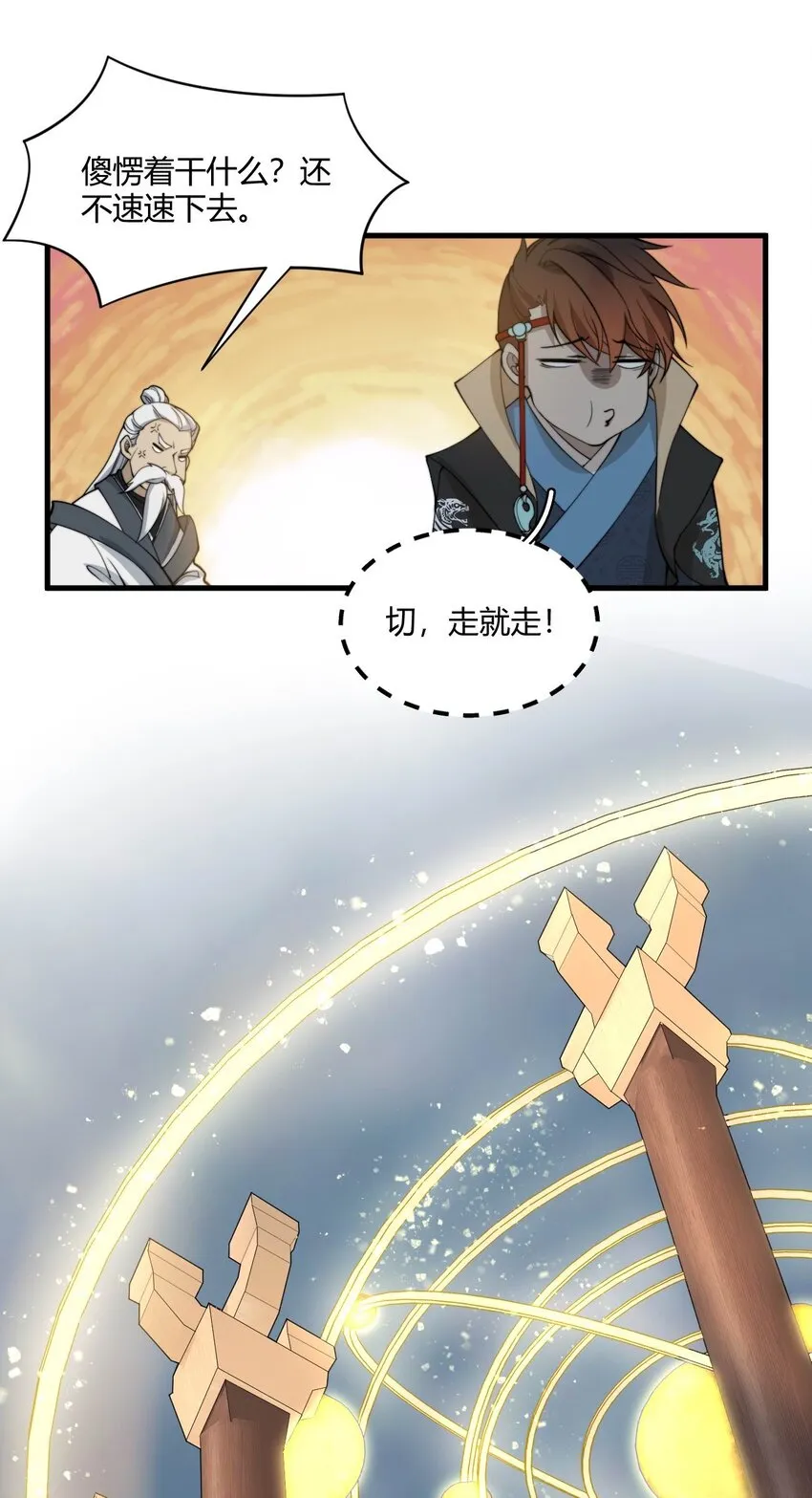 001 这开局不错！ 第67页