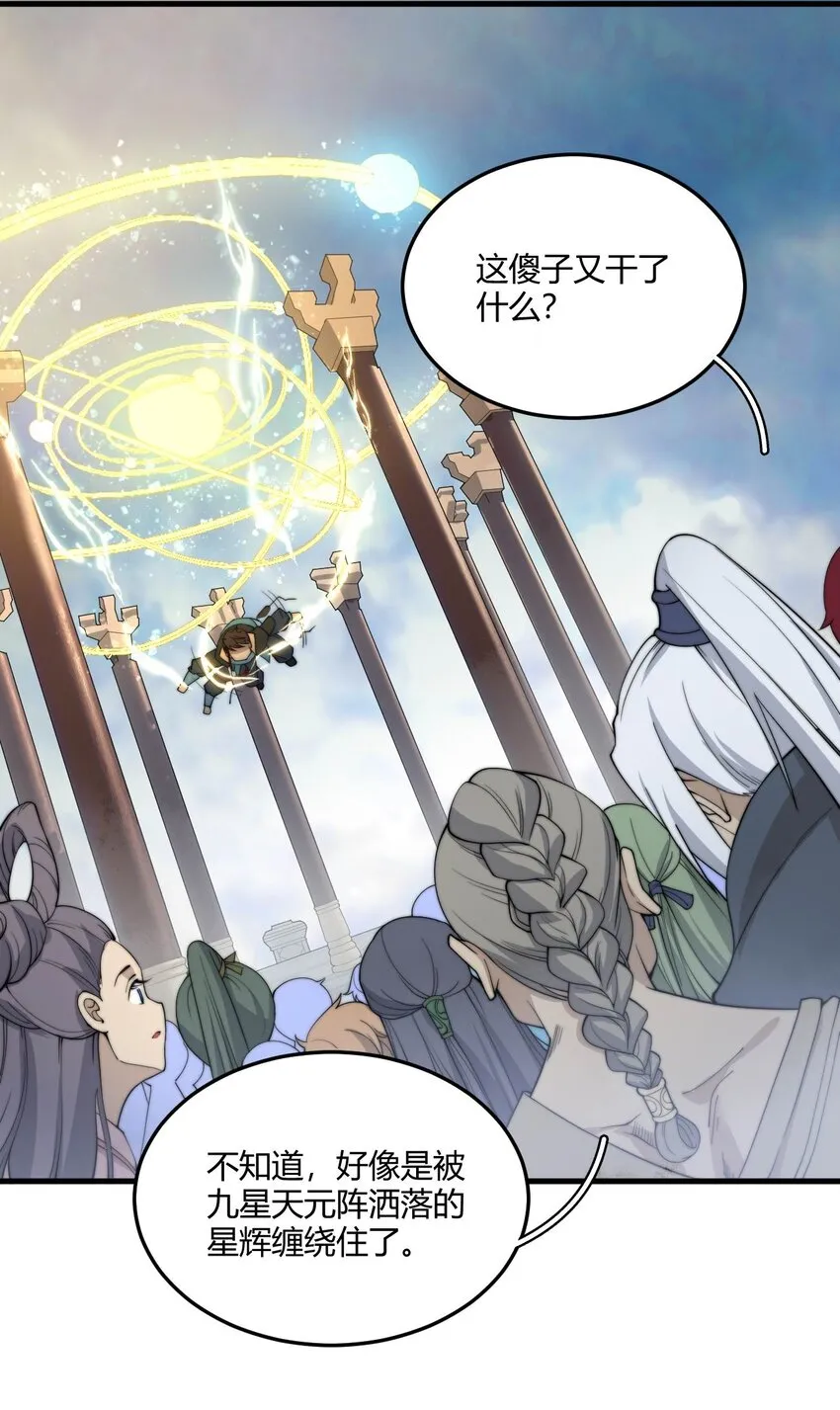 001 这开局不错！ 第74页
