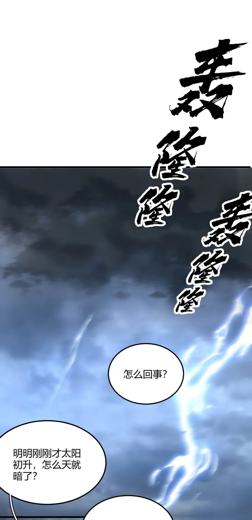 001 这开局不错！ 第80页