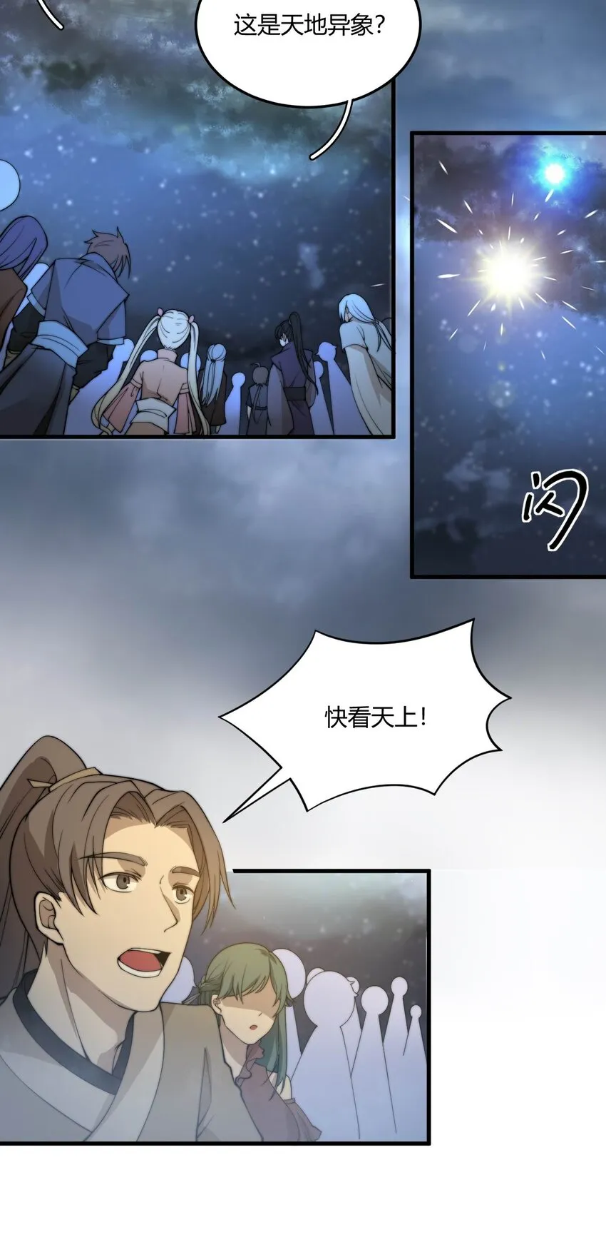 001 这开局不错！ 第81页