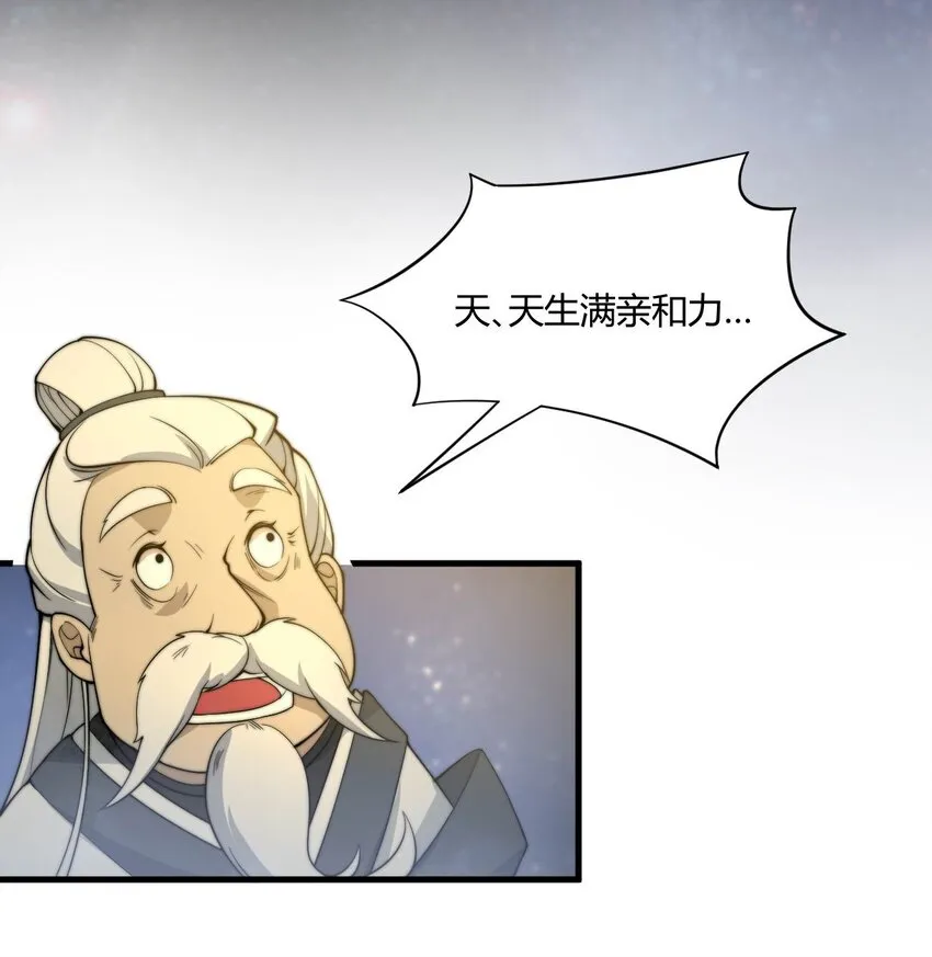 001 这开局不错！ 第83页