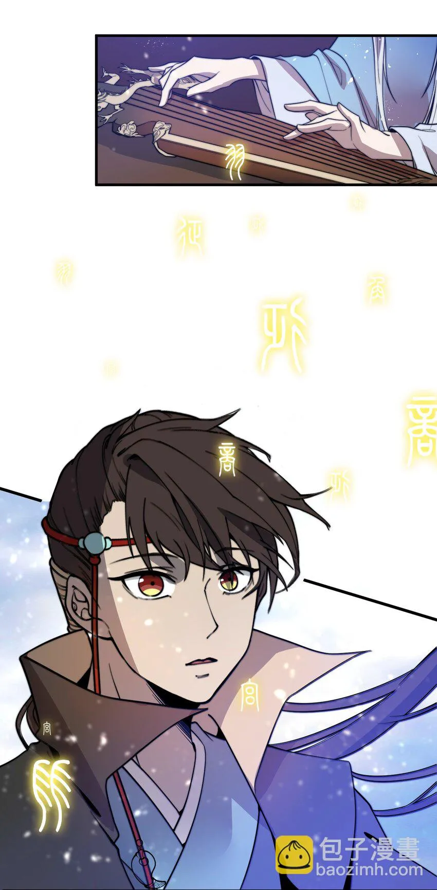 020 姐姐竟对我如此看重？！ 第6页