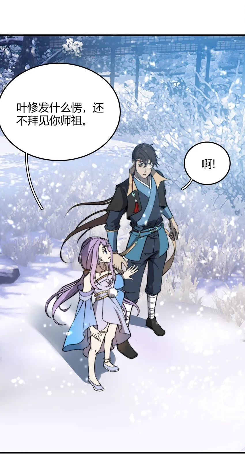 020 姐姐竟对我如此看重？！ 第9页