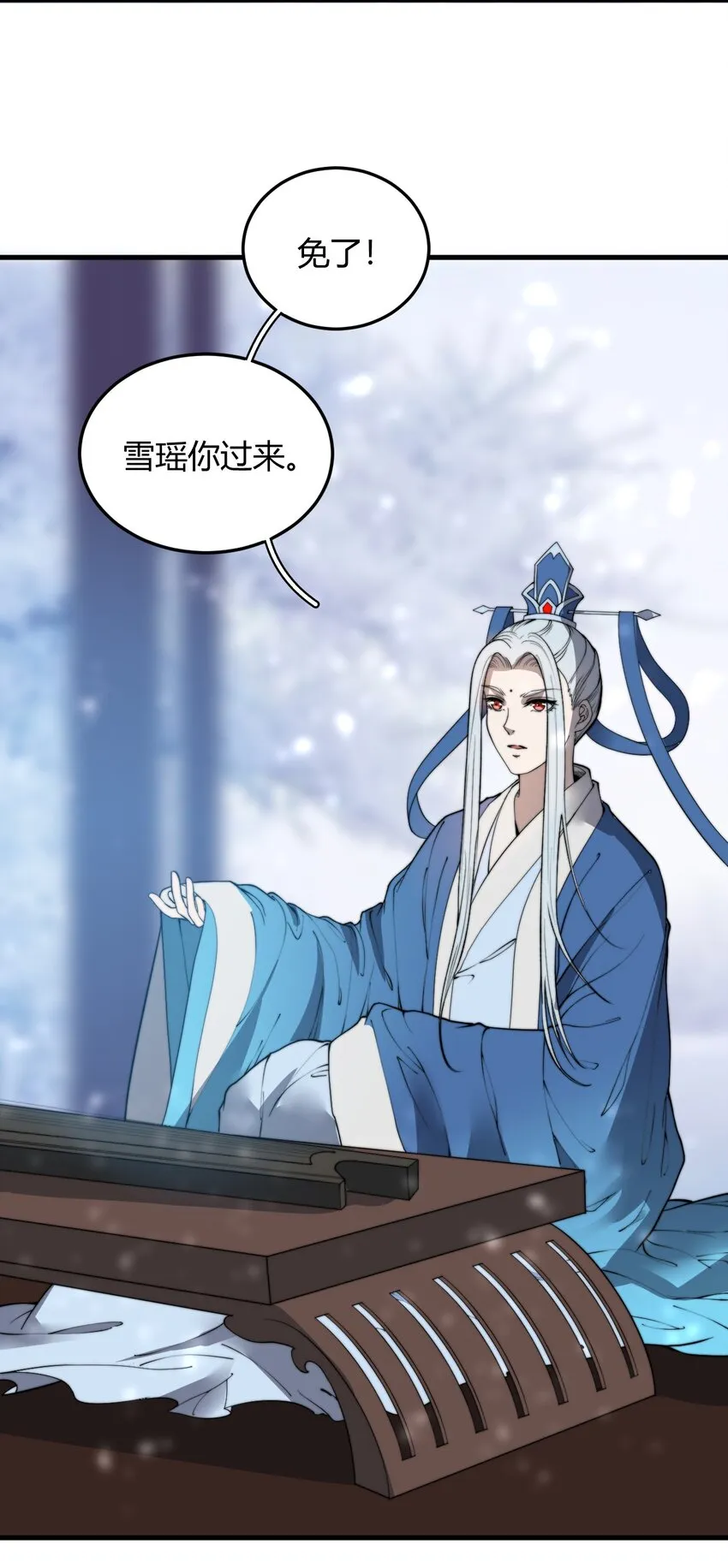 020 姐姐竟对我如此看重？！ 第11页