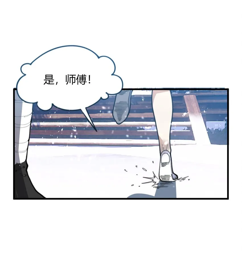 020 姐姐竟对我如此看重？！ 第12页