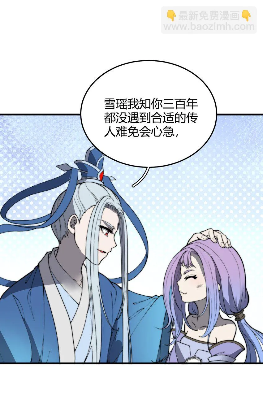 020 姐姐竟对我如此看重？！ 第13页