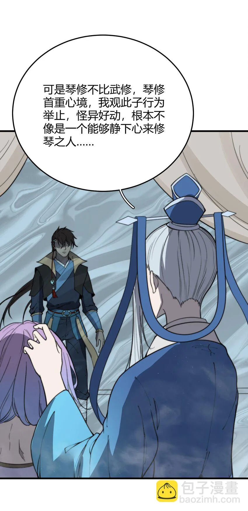 020 姐姐竟对我如此看重？！ 第14页