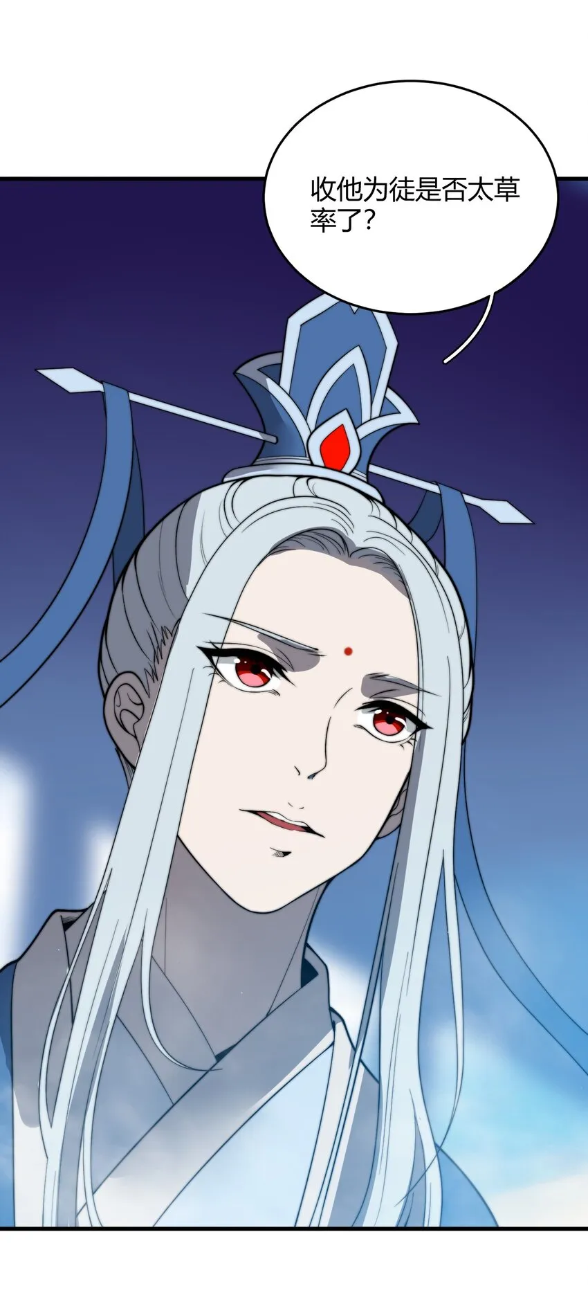 020 姐姐竟对我如此看重？！ 第15页