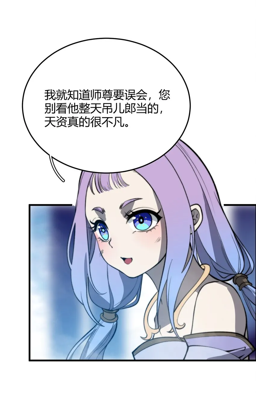 020 姐姐竟对我如此看重？！ 第16页