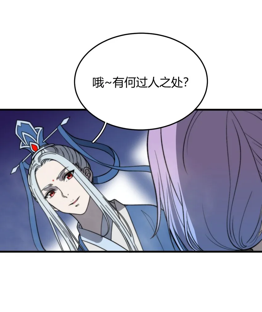 020 姐姐竟对我如此看重？！ 第17页