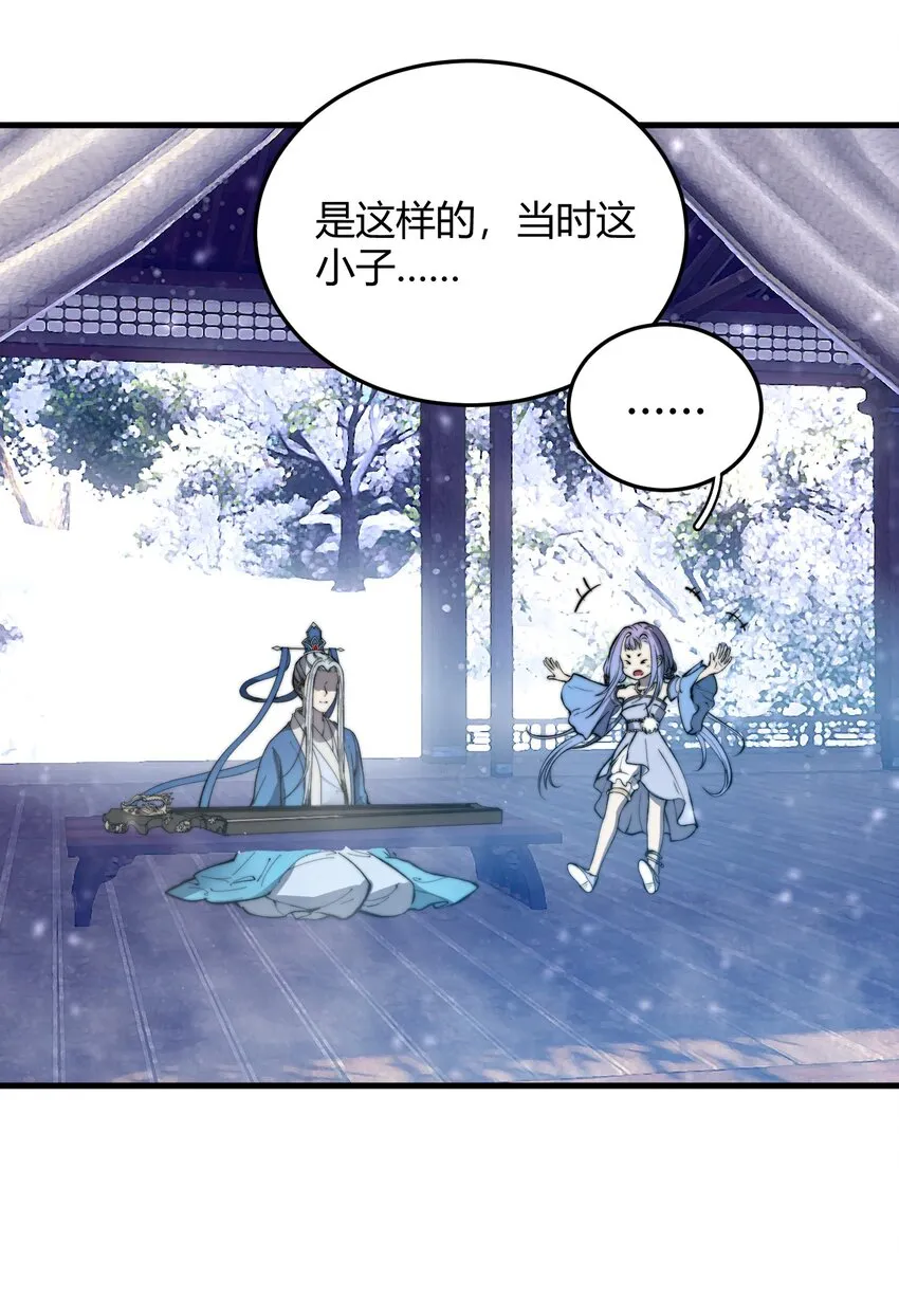 020 姐姐竟对我如此看重？！ 第18页