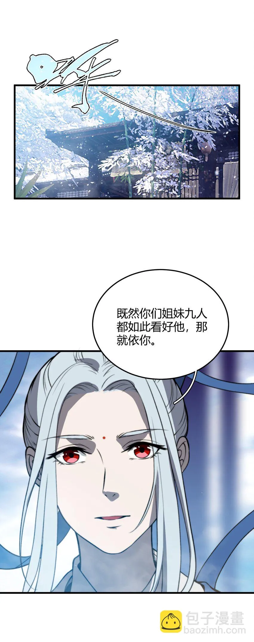 020 姐姐竟对我如此看重？！ 第20页